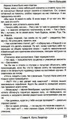 Нечто большее - Фото 8