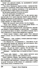 Нечто большее - Фото 9