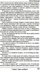 Нечто большее - Фото 14