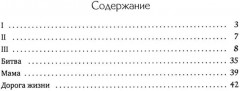 В глубоком, глубоком Тридевятом - Фото 1