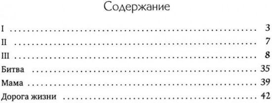 В глубоком, глубоком Тридевятом