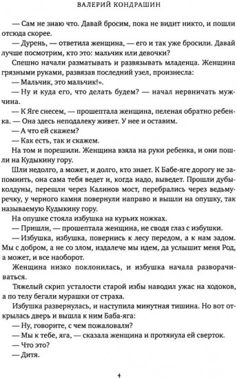 В глубоком, глубоком Тридевятом