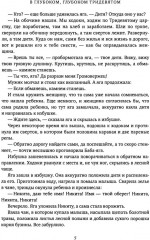 В глубоком, глубоком Тридевятом - Фото 4