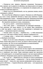 В глубоком, глубоком Тридевятом - Фото 5
