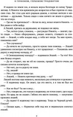 В глубоком, глубоком Тридевятом - Фото 8