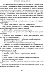 В глубоком, глубоком Тридевятом - Фото 9