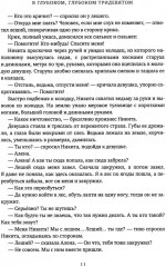 В глубоком, глубоком Тридевятом - Фото 10