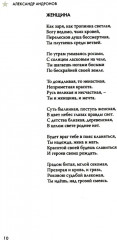 Верность Отечеству: литературно-художественный сборник - Фото 4