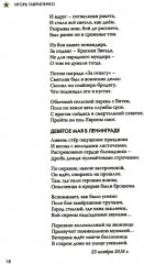 Верность Отечеству: литературно-художественный сборник - Фото 7