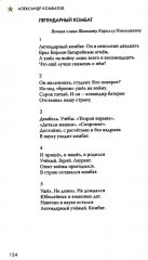 Верность Отечеству: литературно-художественный сборник - Фото 8
