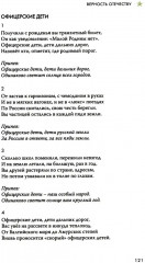 Верность Отечеству: литературно-художественный сборник - Фото 10