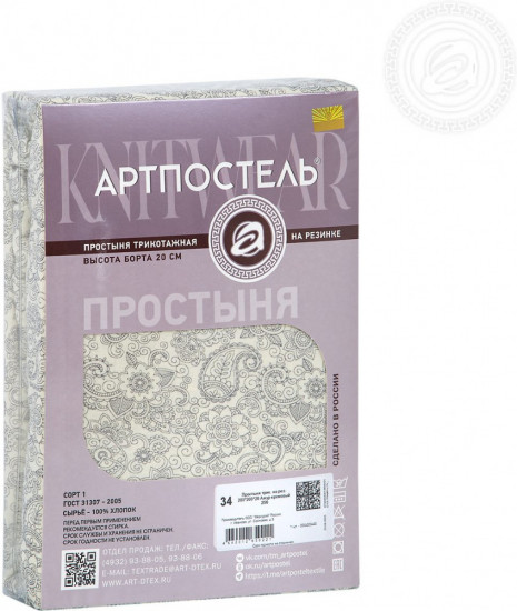 Простыня на резинке «Ажур кремовый»