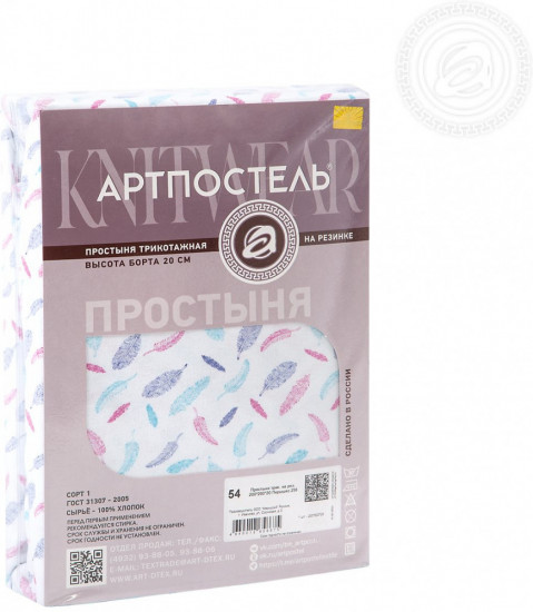 Простыня на резинке «Перышко»