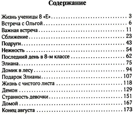 А как выглядит счастье?