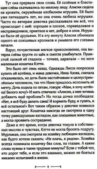 А как выглядит счастье?