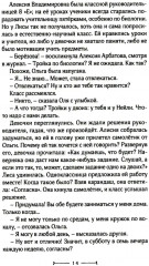 А как выглядит счастье? - Фото 11