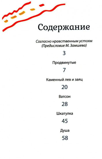 Метаморфозы
