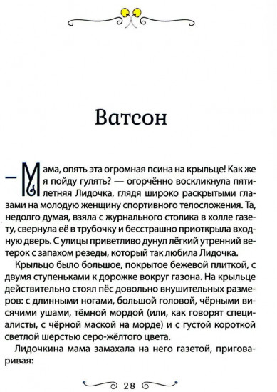 Метаморфозы