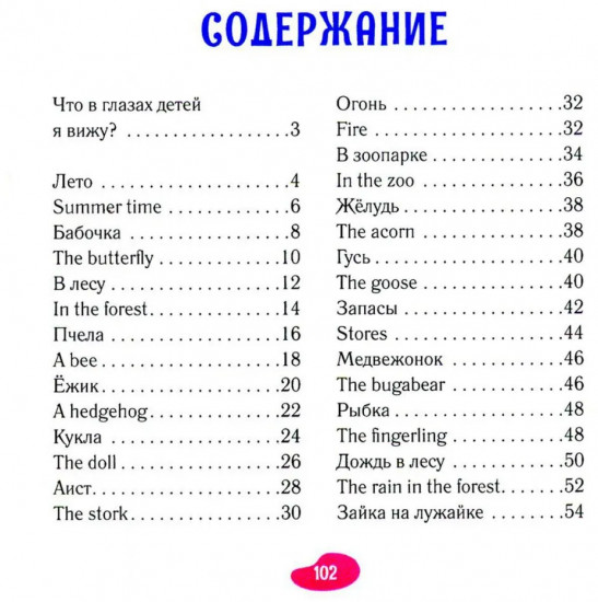 На другой планете. On distans stars. Стихи малышам на русском и английском языке. Рисунки детей до 6 лет
