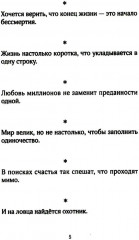 Зеркало. Афоризмы - Фото 1