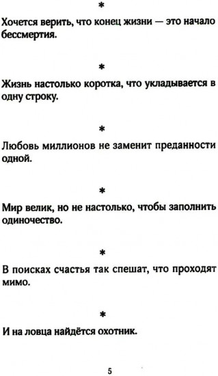 Зеркало. Афоризмы