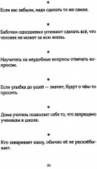 Зеркало. Афоризмы - Фото 14