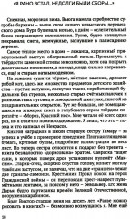 Честь таланта. О литературе и России - Фото 2