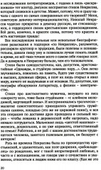 Честь таланта. О литературе и России - Фото 4