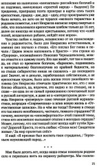 Честь таланта. О литературе и России - Фото 5
