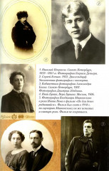 Честь таланта. О литературе и России - Фото 13