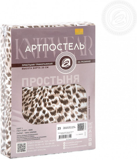 Простыня на резинке «Леопард»