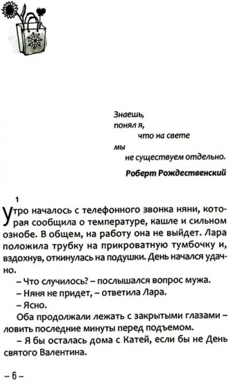 Пятница, четырнадцатое. Что ты знаешь?
