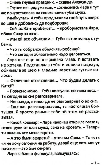 Пятница, четырнадцатое. Что ты знаешь?