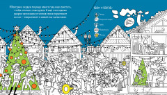 Найди и раскрась. Новый год - Фото 1