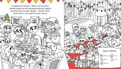 Найди и раскрась. Новый год - Фото 2