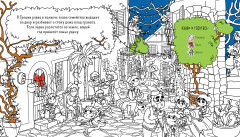 Найди и раскрась. Новый год - Фото 3