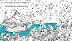 Найди и раскрась. Новый год - Фото 4