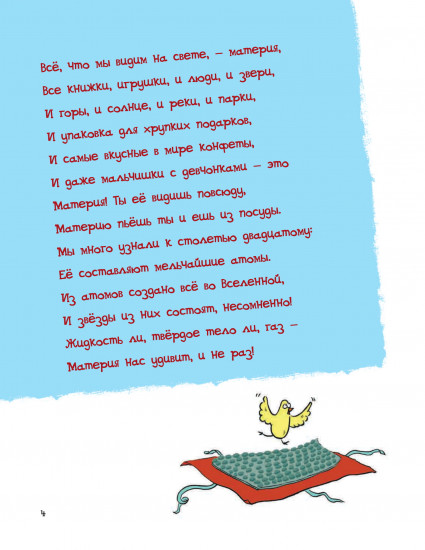 Удивительные атомы