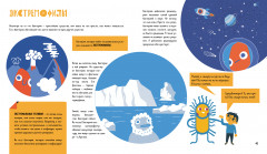 Приключения Тима в мире бактерий - Фото 1