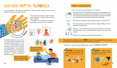 Приключения Тима в мире бактерий - Фото 3