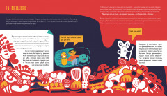 Приключения Тима в мире бактерий - Фото 5