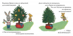 Чик и Брики наряжают елку - Фото 2