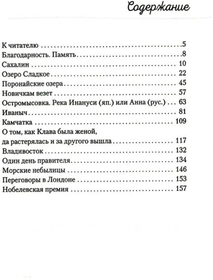 Записки молодого специалиста