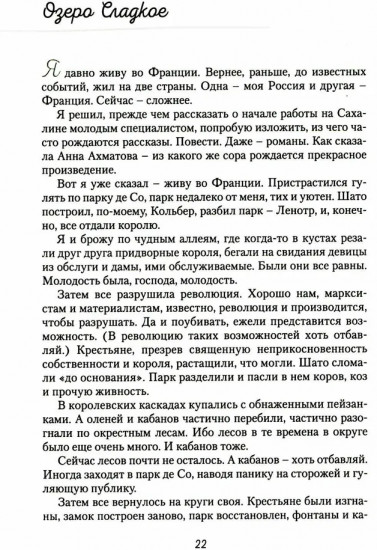 Записки молодого специалиста