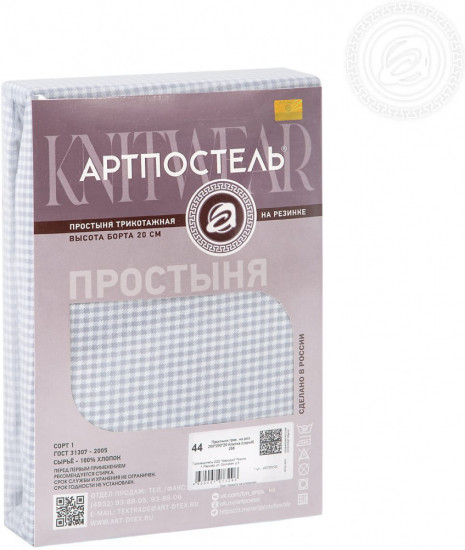 Простыня на резинке «Клетка серая»