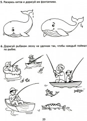 Годовой курс подготовки к школе: учимся писать элементы букв. Рабочая тетрадь - Фото 4