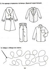 Годовой курс подготовки к школе: учимся писать элементы букв. Рабочая тетрадь - Фото 12