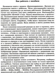 Запуск речи. Тренажер для перехода от звукоподражаний к словам. Два открытых слога - Фото 2