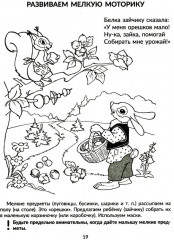 Игры, песенки, потешки для развития речи малыша - Фото 3