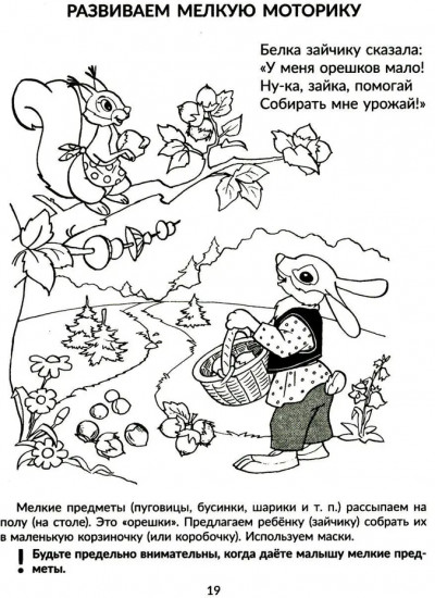 Игры, песенки, потешки для развития речи малыша